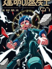 橘子汽水档案漫画改编资料配图
