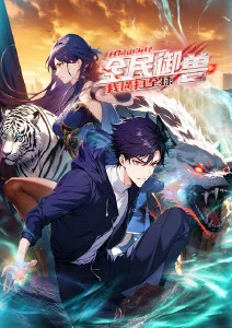 斗罗大陆漫画 史莱克学院 经典场景